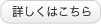 切刃詳細